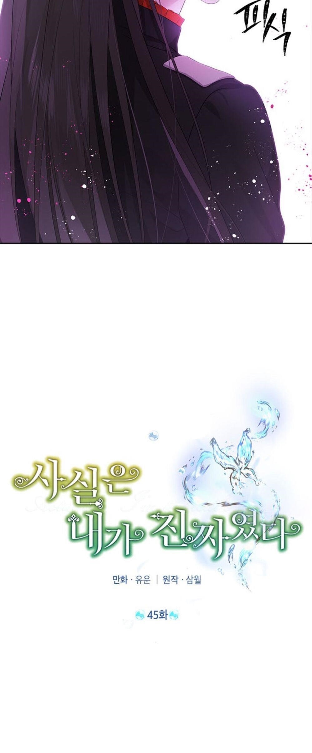 Actually, I Was the Real One - Chapter 45 Page 11