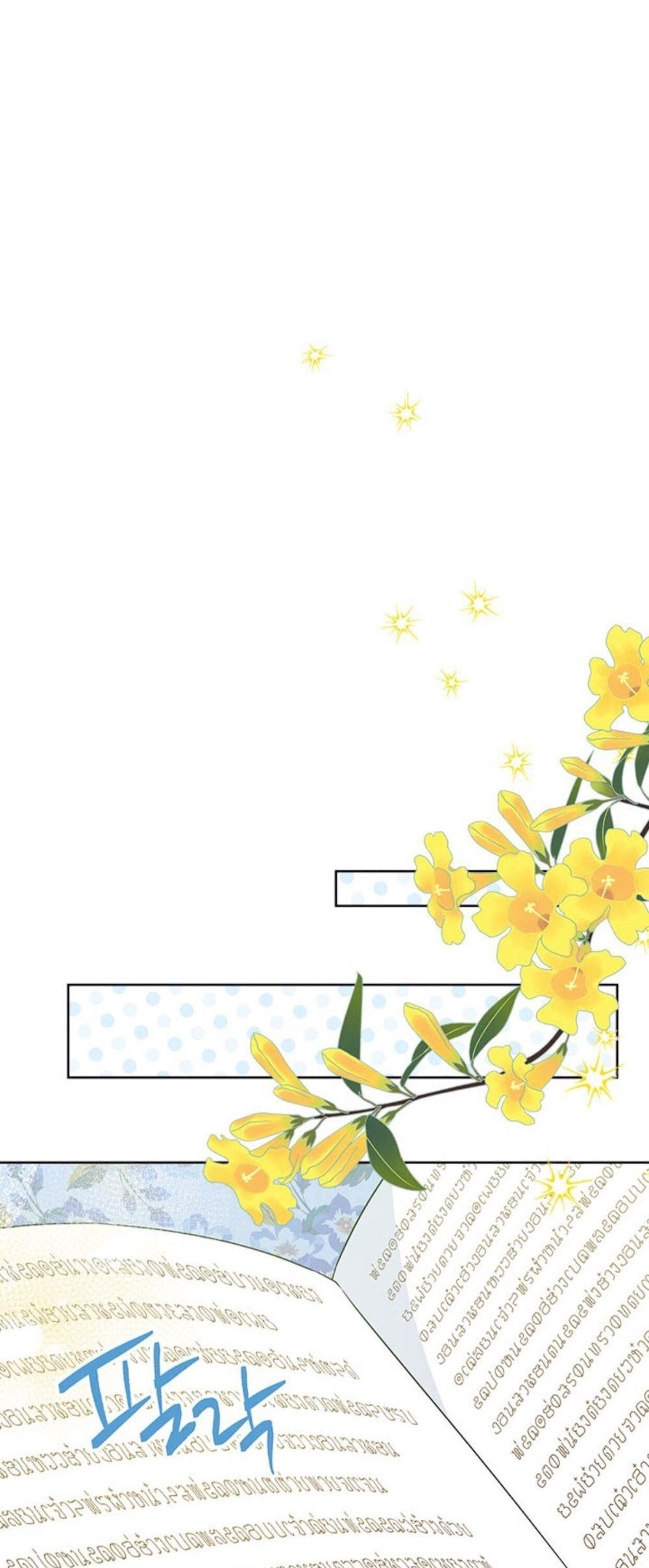 Actually, I Was the Real One - Chapter 45 Page 32