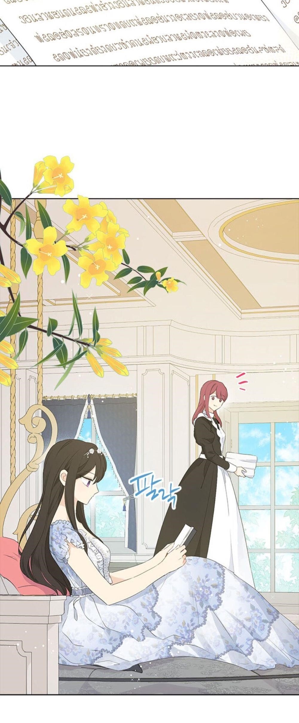 Actually, I Was the Real One - Chapter 45 Page 33