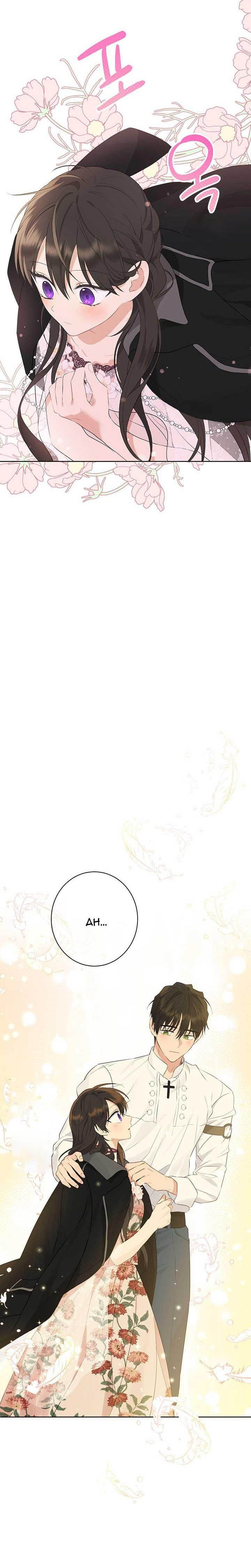 Actually, I Was the Real One - Chapter 61 Page 8