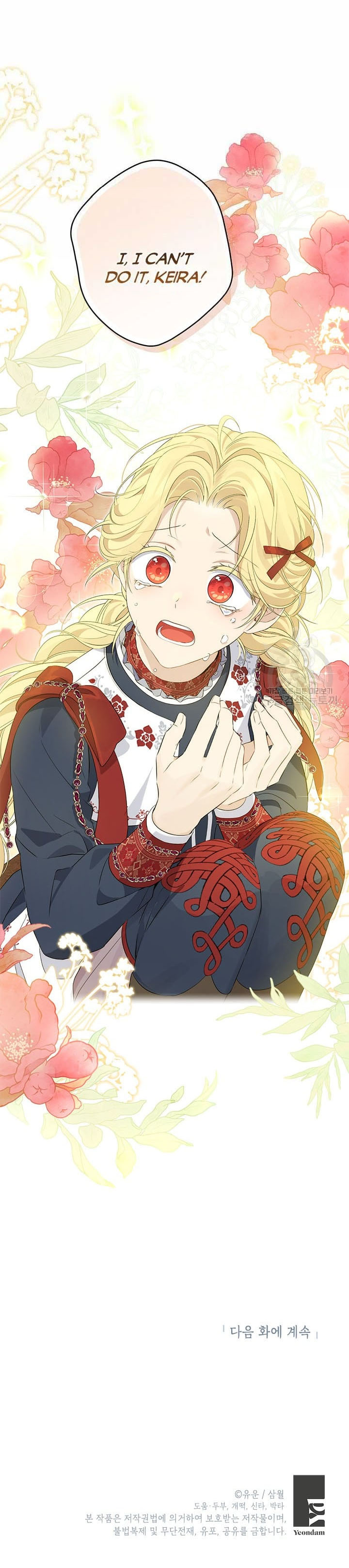 Actually, I Was the Real One - Chapter 85 Page 20