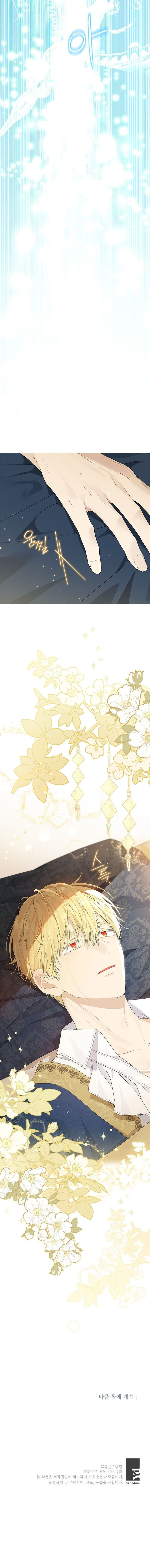 Actually, I Was the Real One - Chapter 93 Page 8