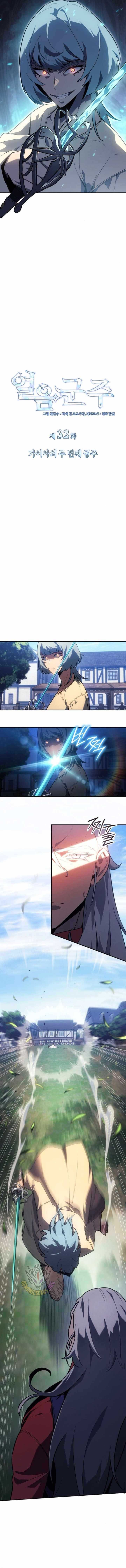 Ice Lord - Chapter 32 Page 2