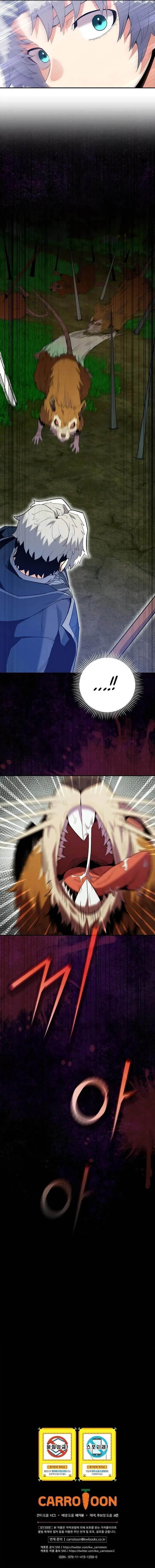 I Was Reincarnated as a Brilliant Genius of a Prestigious Lineage - Chapter 13 Page 10