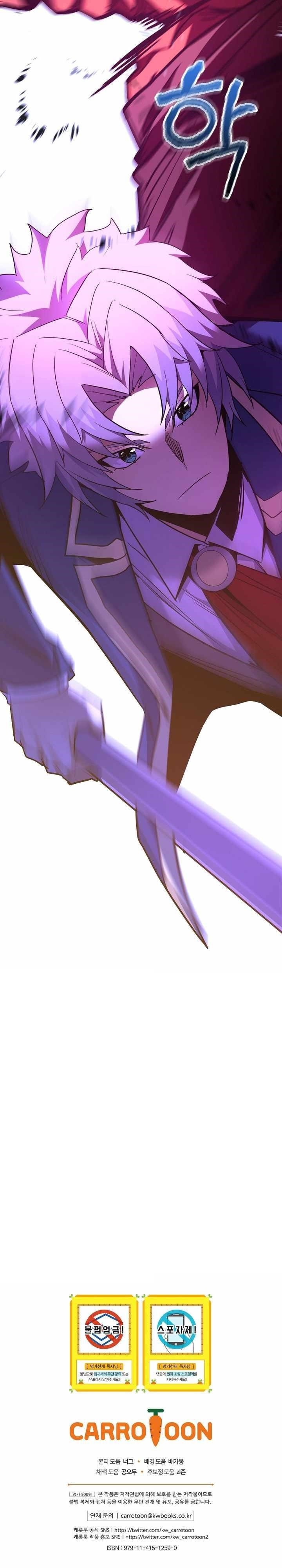 I Was Reincarnated as a Brilliant Genius of a Prestigious Lineage - Chapter 52 Page 15