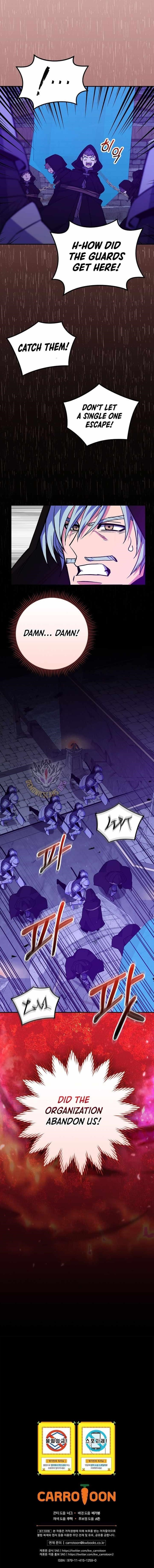 I Was Reincarnated as a Brilliant Genius of a Prestigious Lineage - Chapter 59 Page 14