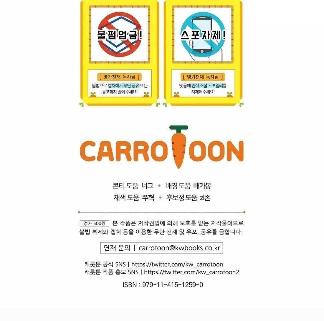 I Was Reincarnated as a Brilliant Genius of a Prestigious Lineage - Chapter 73 Page 16