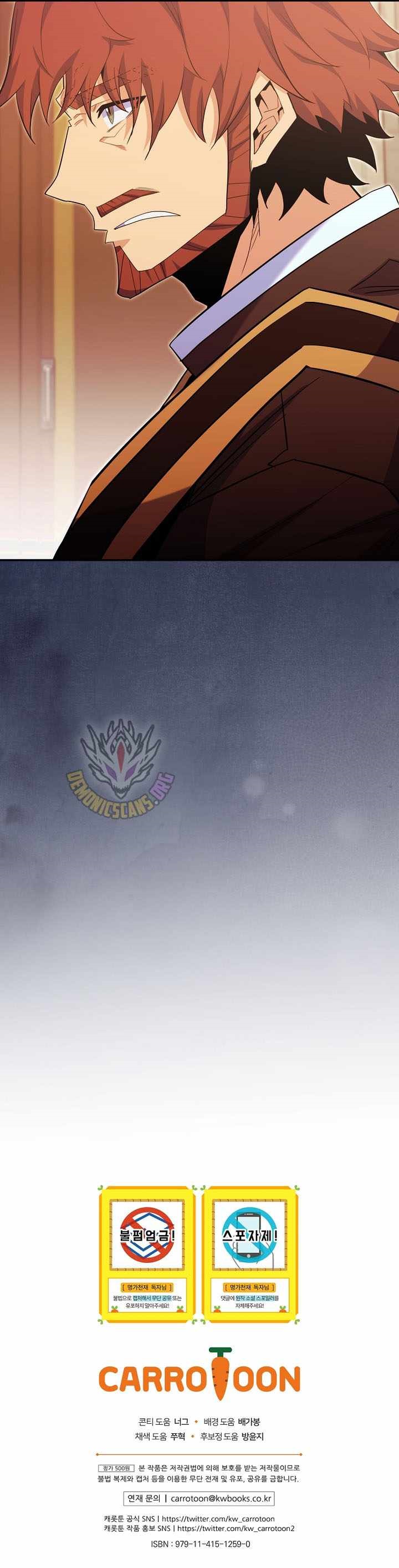 I Was Reincarnated as a Brilliant Genius of a Prestigious Lineage - Chapter 79 Page 13