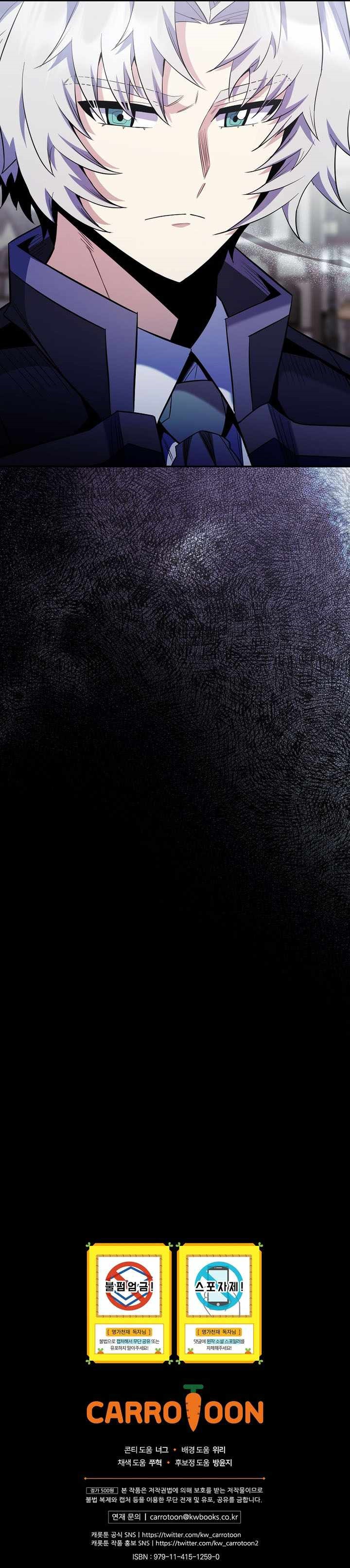 I Was Reincarnated as a Brilliant Genius of a Prestigious Lineage - Chapter 86 Page 13