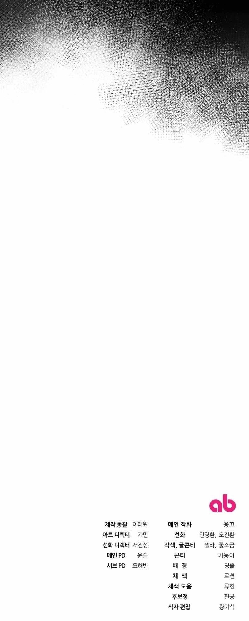 The Delusional Hunter in Another World - Chapter 21 Page 41