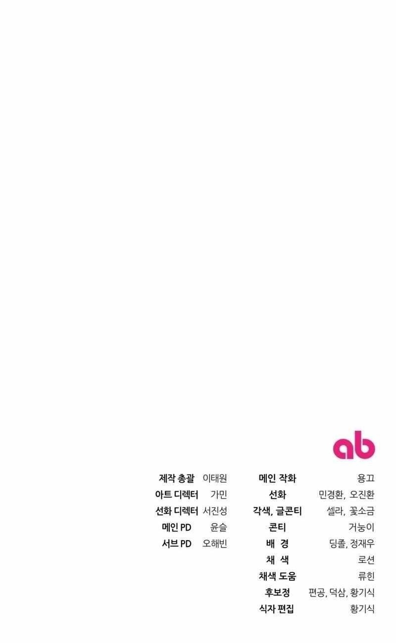 The Delusional Hunter in Another World - Chapter 24 Page 17