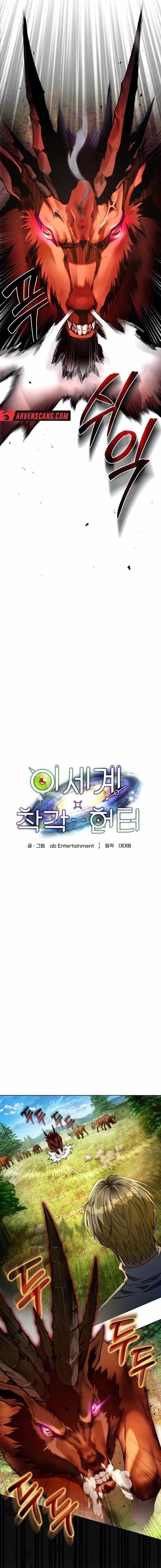 The Delusional Hunter in Another World - Chapter 24 Page 6