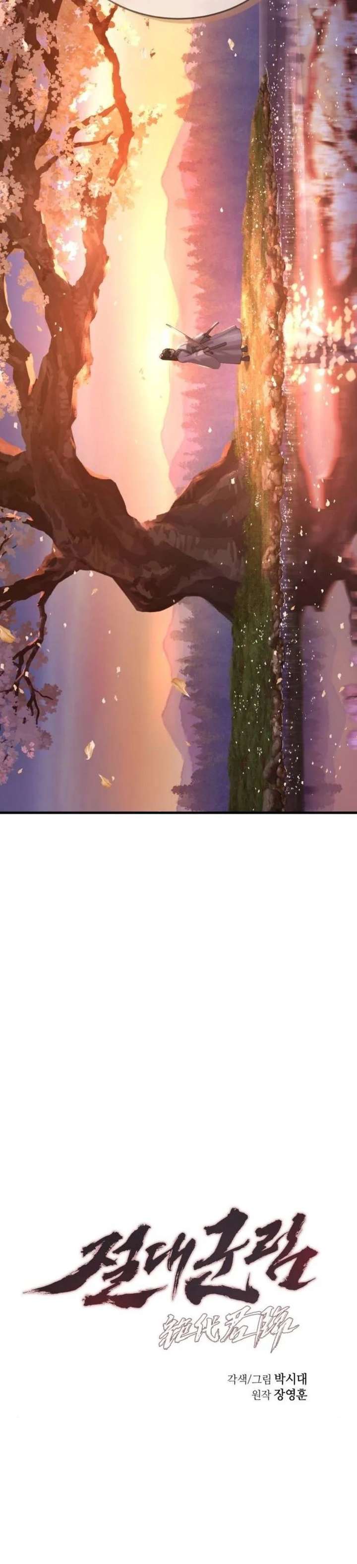 Absolute Dominion - Chapter 85 Page 6