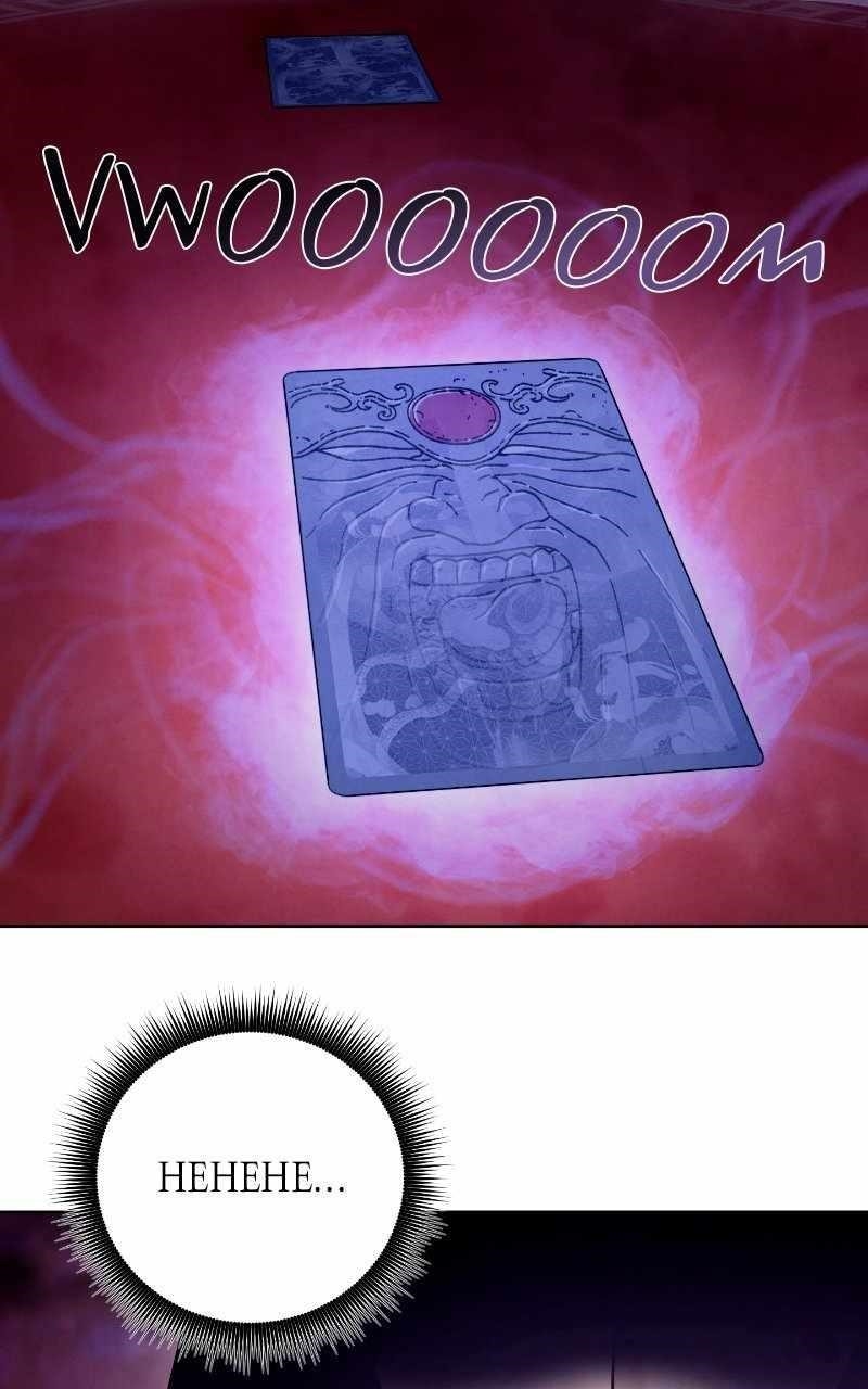 Reincarnated In a Cursed Game - Chapter 32 Page 74