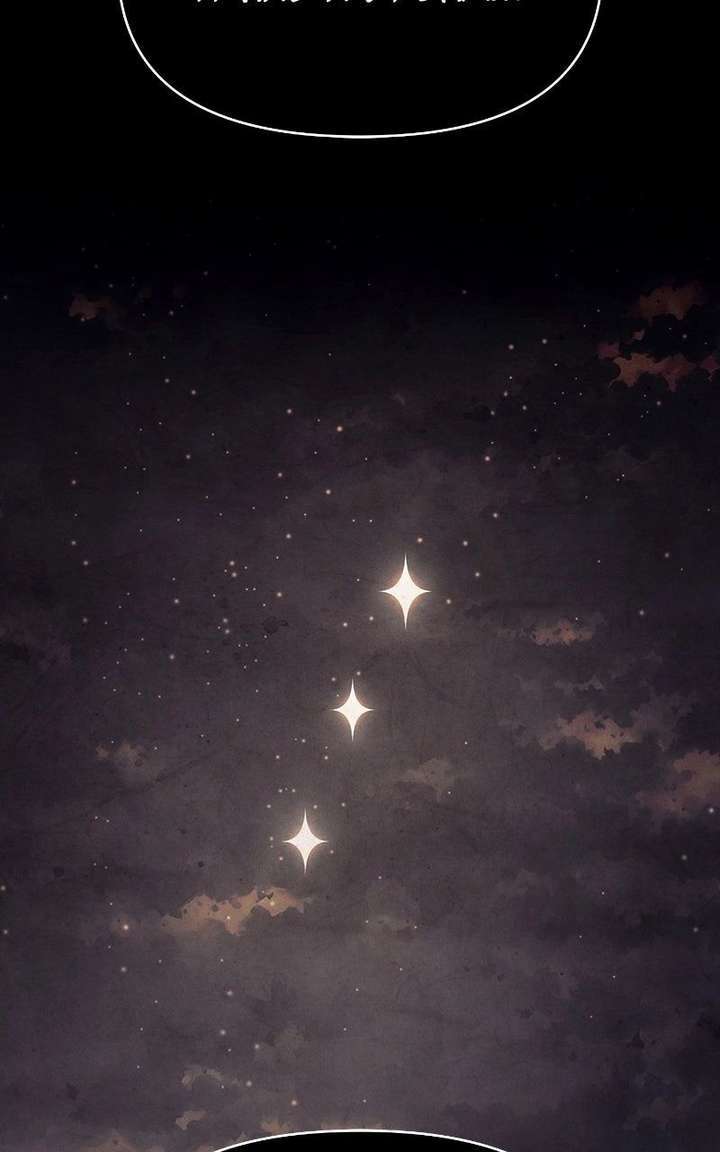 Reincarnated In a Cursed Game - Chapter 47 Page 22