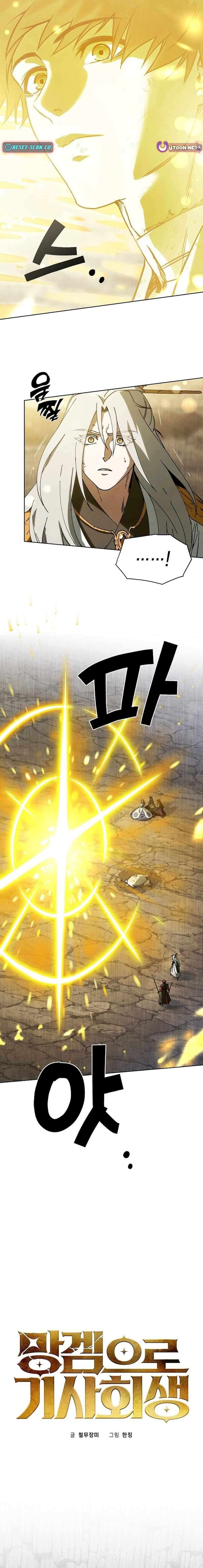 Reincarnated In a Cursed Game - Chapter 59 Page 7