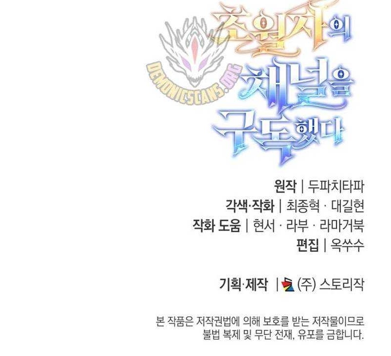 Subscribing to the Transcendent’s Channel - Chapter 101 Page 14