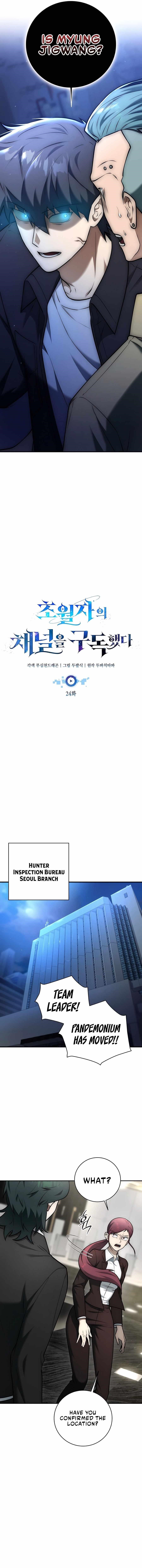 Subscribing to the Transcendent’s Channel - Chapter 24 Page 7