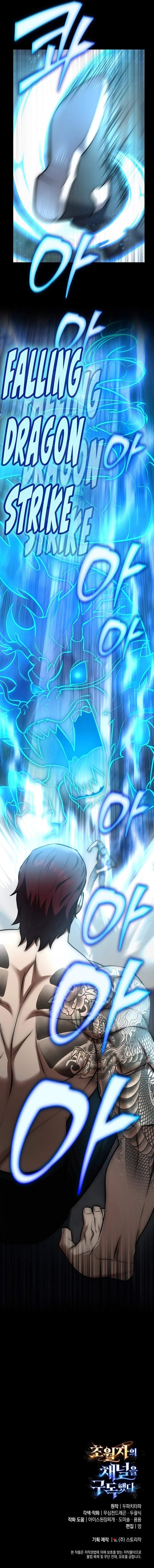 Subscribing to the Transcendent’s Channel - Chapter 25 Page 22