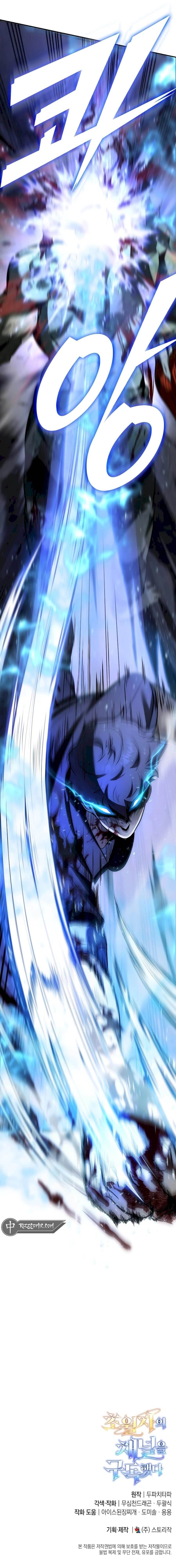 Subscribing to the Transcendent’s Channel - Chapter 4 Page 27