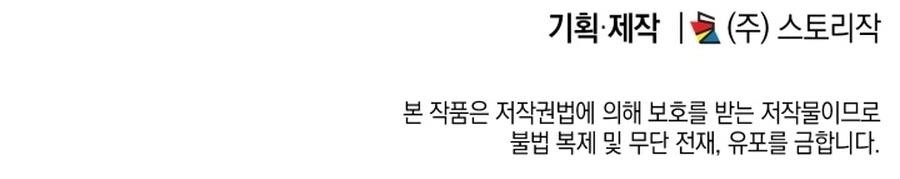 Subscribing to the Transcendent’s Channel - Chapter 53 Page 20