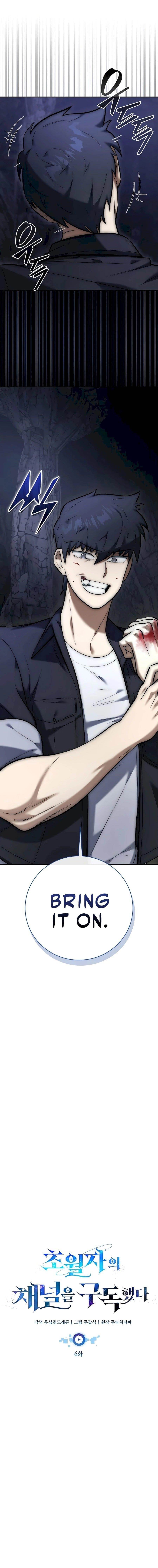 Subscribing to the Transcendent’s Channel - Chapter 6 Page 5