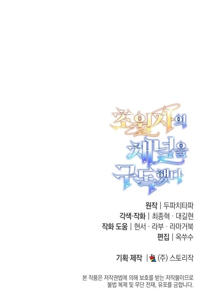 Subscribing to the Transcendent’s Channel - Chapter 71 Page 16