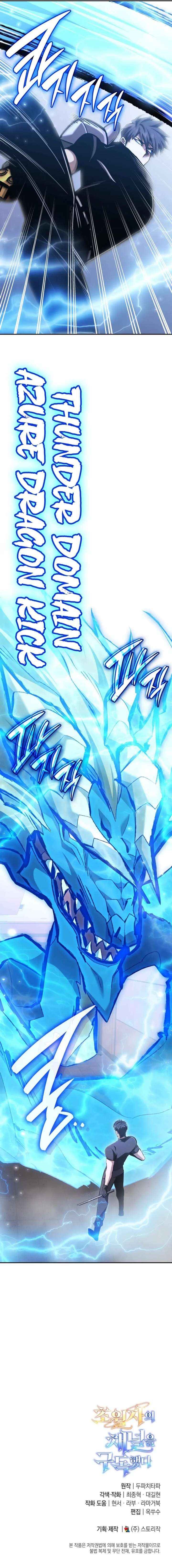 Subscribing to the Transcendent’s Channel - Chapter 88 Page 15