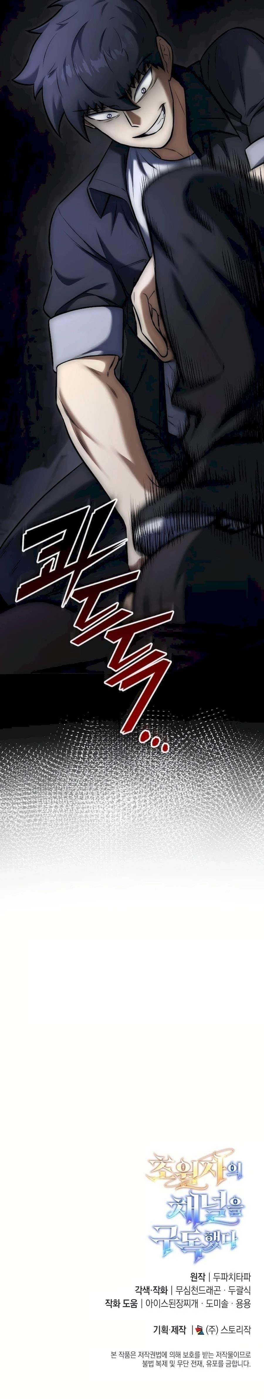 Subscribing to the Transcendent’s Channel - Chapter 9 Page 36