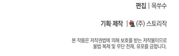 Subscribing to the Transcendent’s Channel - Chapter 93 Page 16