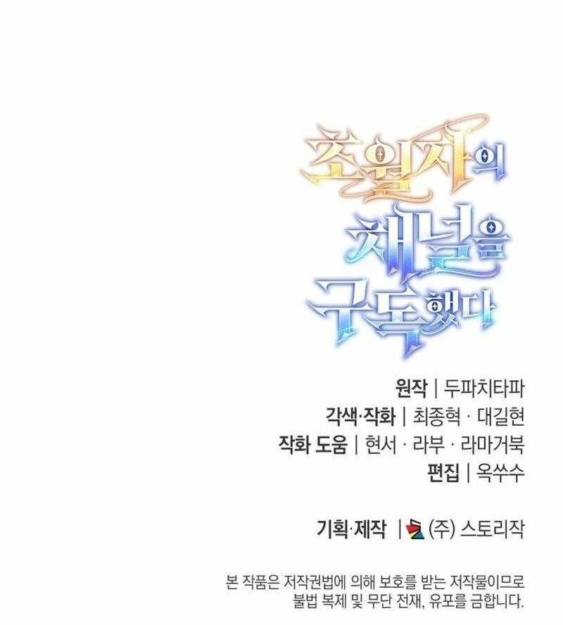 Subscribing to the Transcendent’s Channel - Chapter 97 Page 13