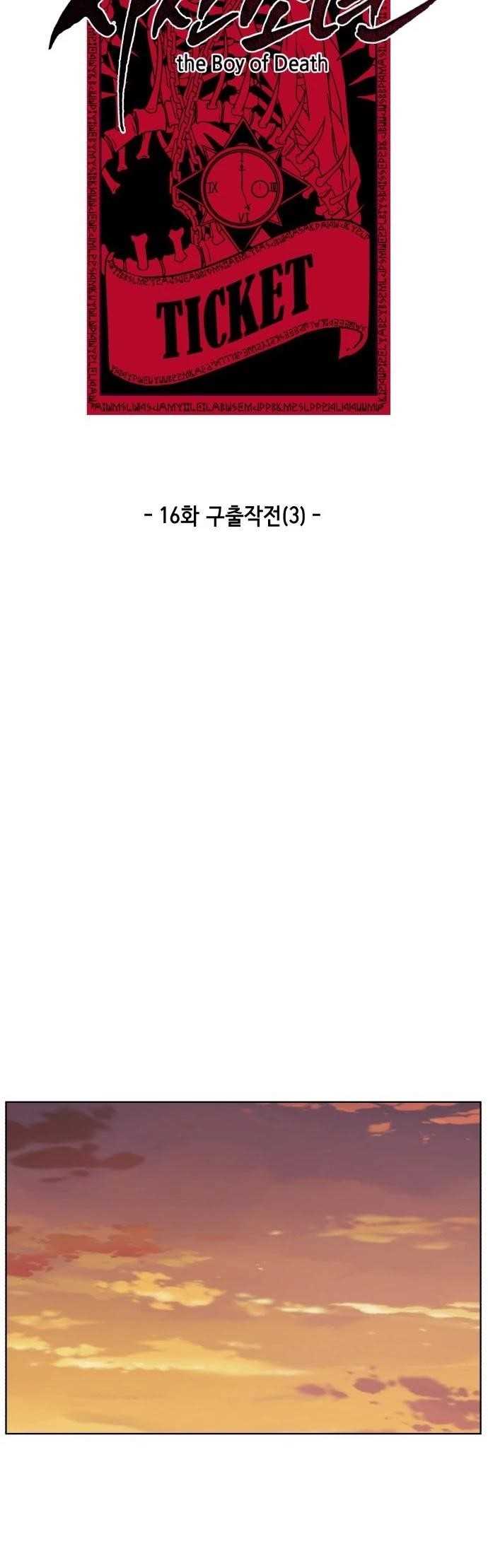 The Boy Of Death - Chapter 16 Page 12