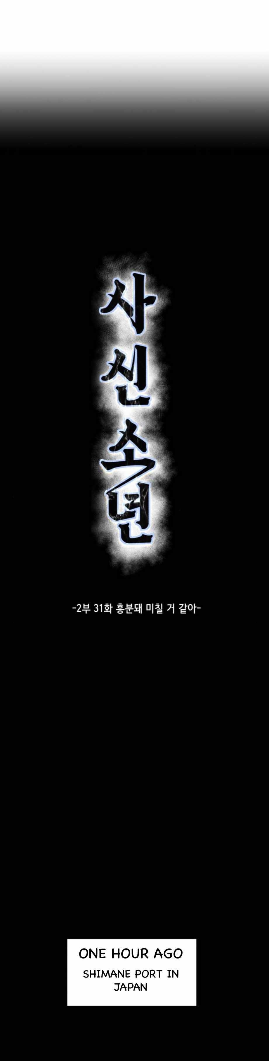 The Boy Of Death - Chapter 179 Page 5