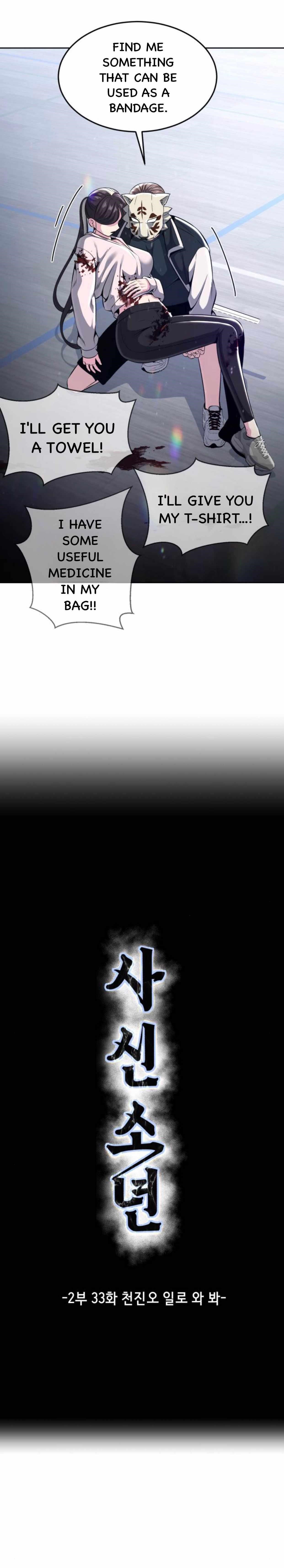 The Boy Of Death - Chapter 181 Page 5