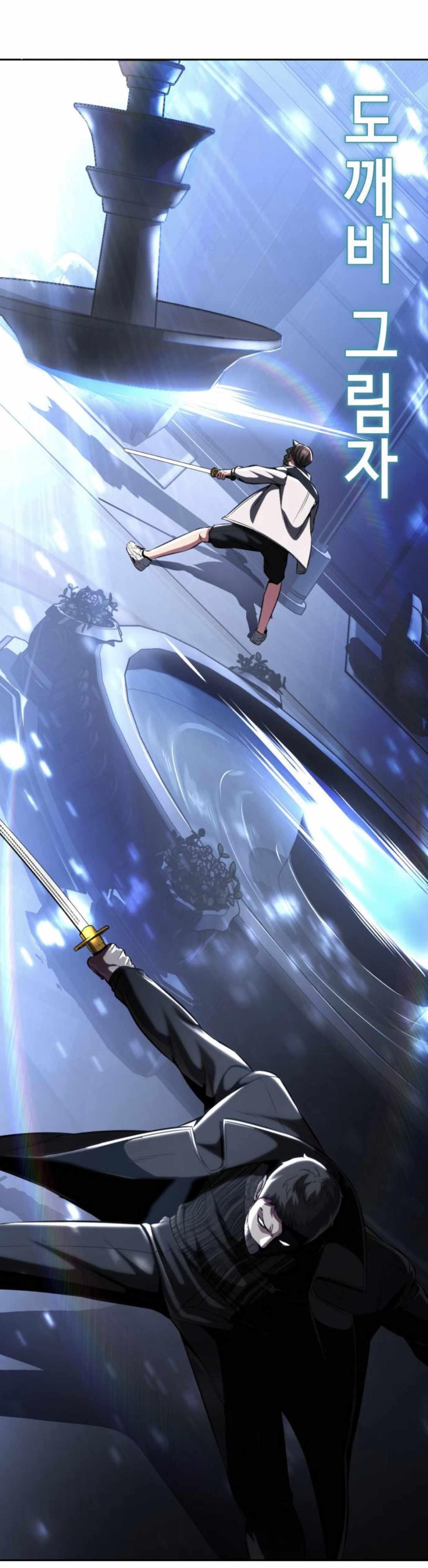 The Boy Of Death - Chapter 184.5 Page 10