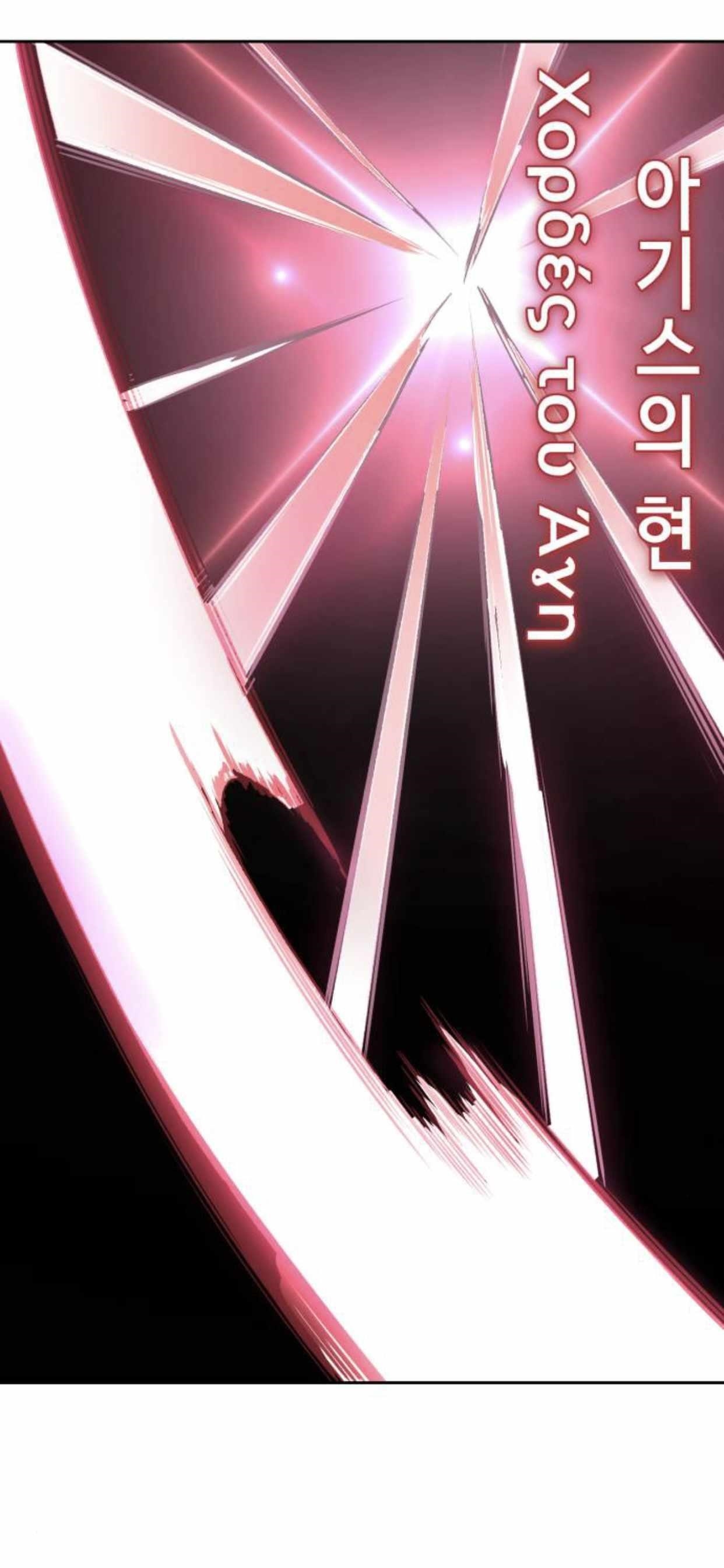 The Boy Of Death - Chapter 184 Page 26