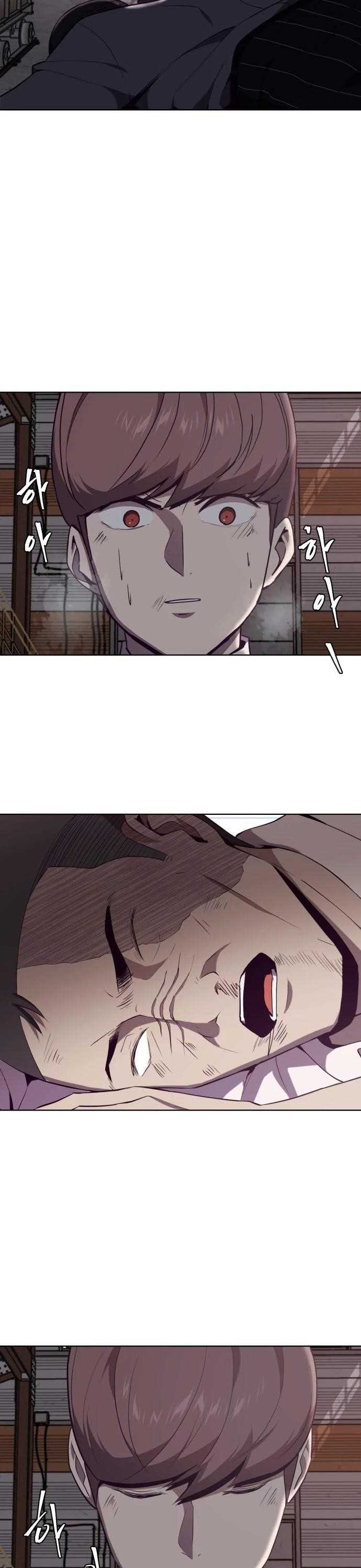 The Boy Of Death - Chapter 21 Page 17