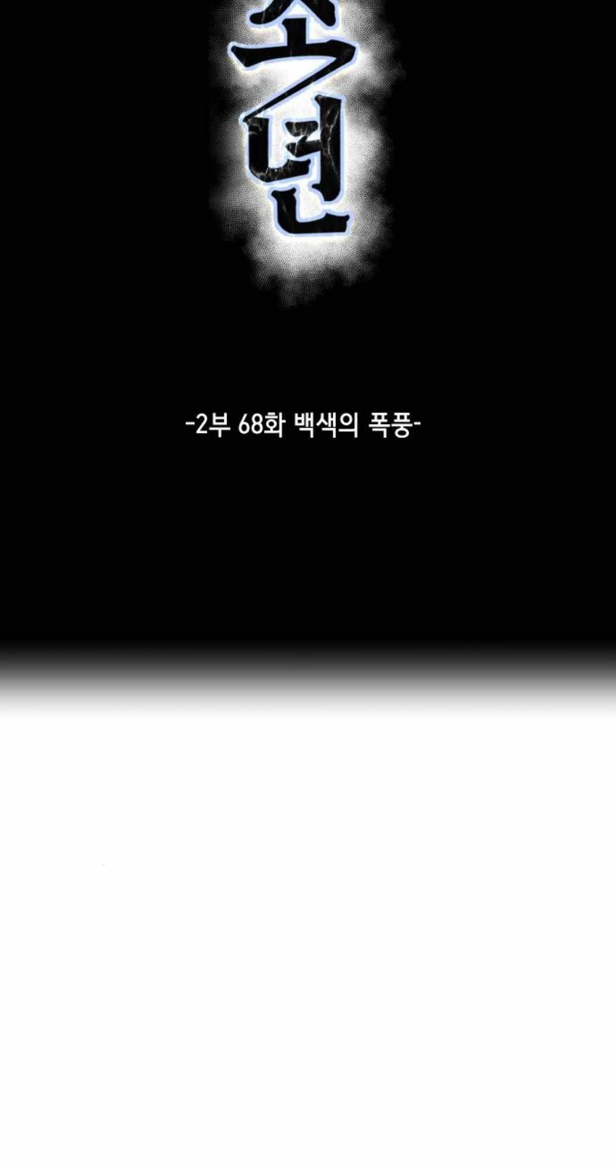 The Boy Of Death - Chapter 216 Page 7