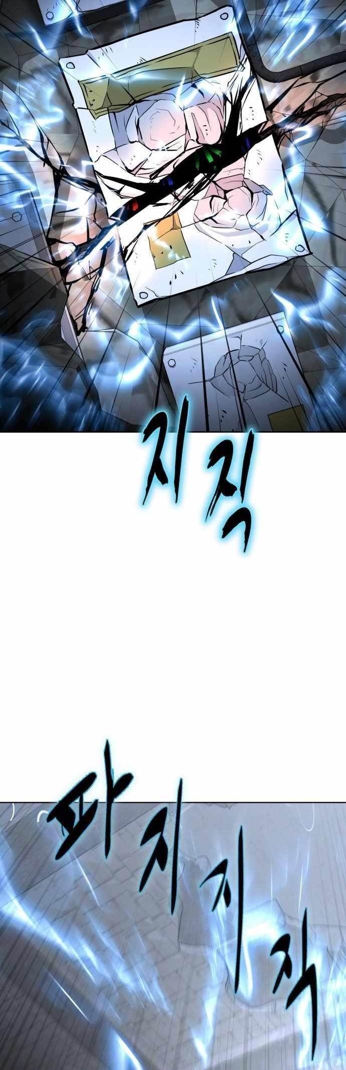 The Boy Of Death - Chapter 222 Page 52