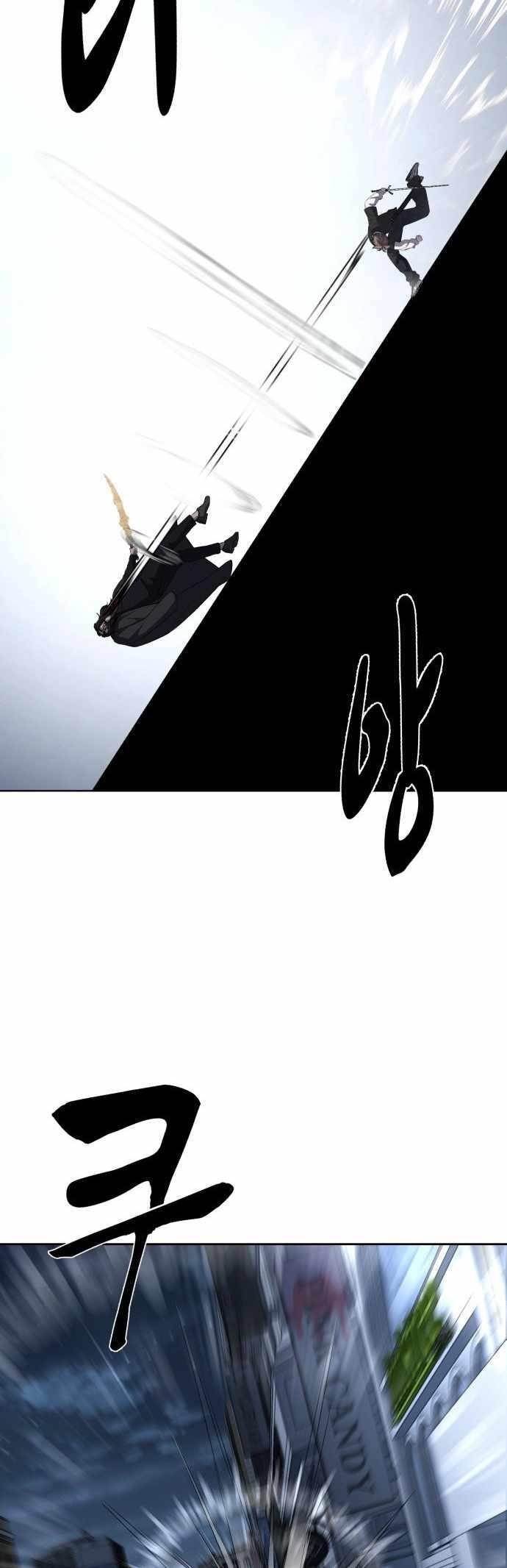 The Boy Of Death - Chapter 233 Page 108