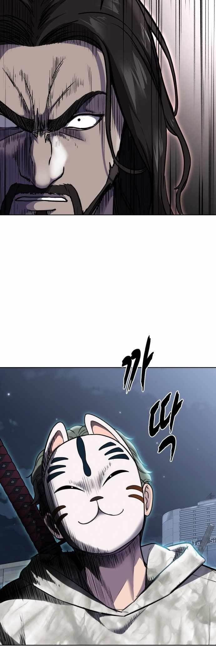 The Boy Of Death - Chapter 233 Page 5