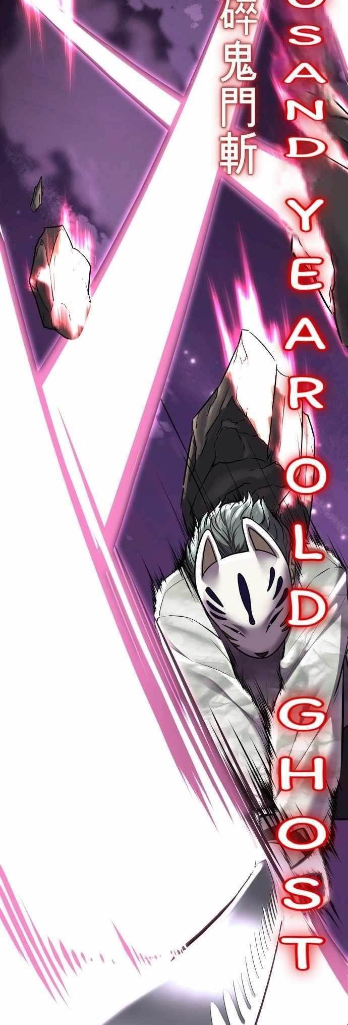 The Boy Of Death - Chapter 233 Page 73