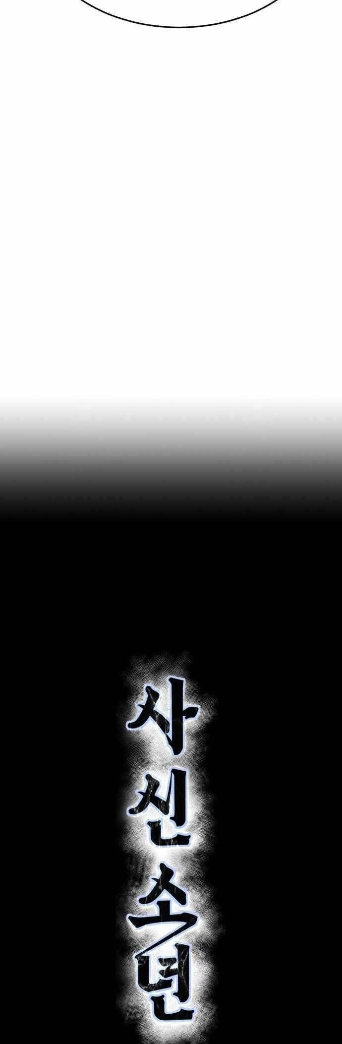 The Boy Of Death - Chapter 235 Page 21