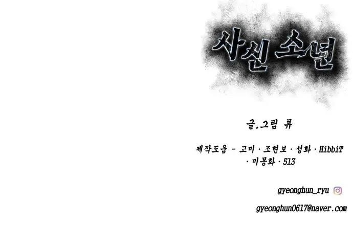 The Boy Of Death - Chapter 238 Page 115