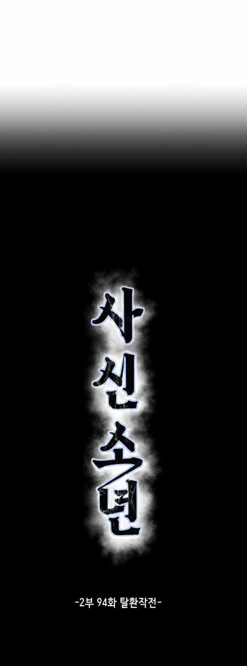 The Boy Of Death - Chapter 242 Page 39