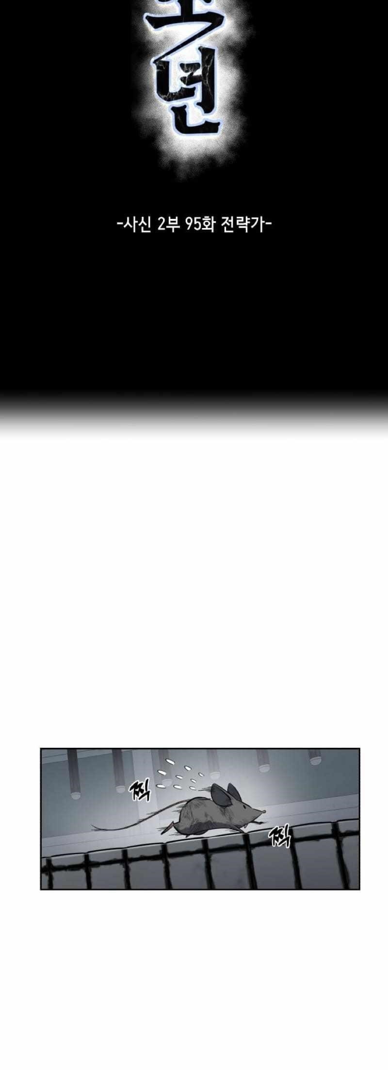 The Boy Of Death - Chapter 243 Page 2