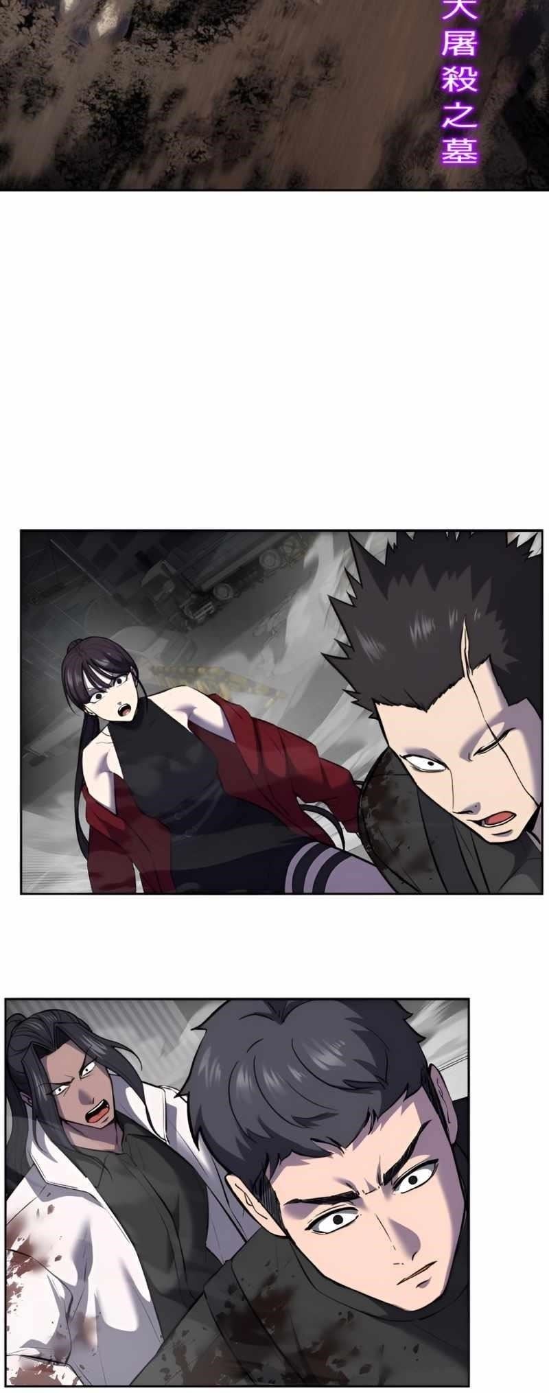 The Boy Of Death - Chapter 249 Page 75