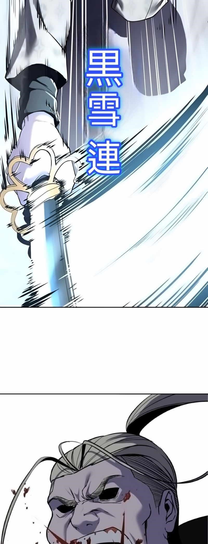 The Boy Of Death - Chapter 263 Page 76