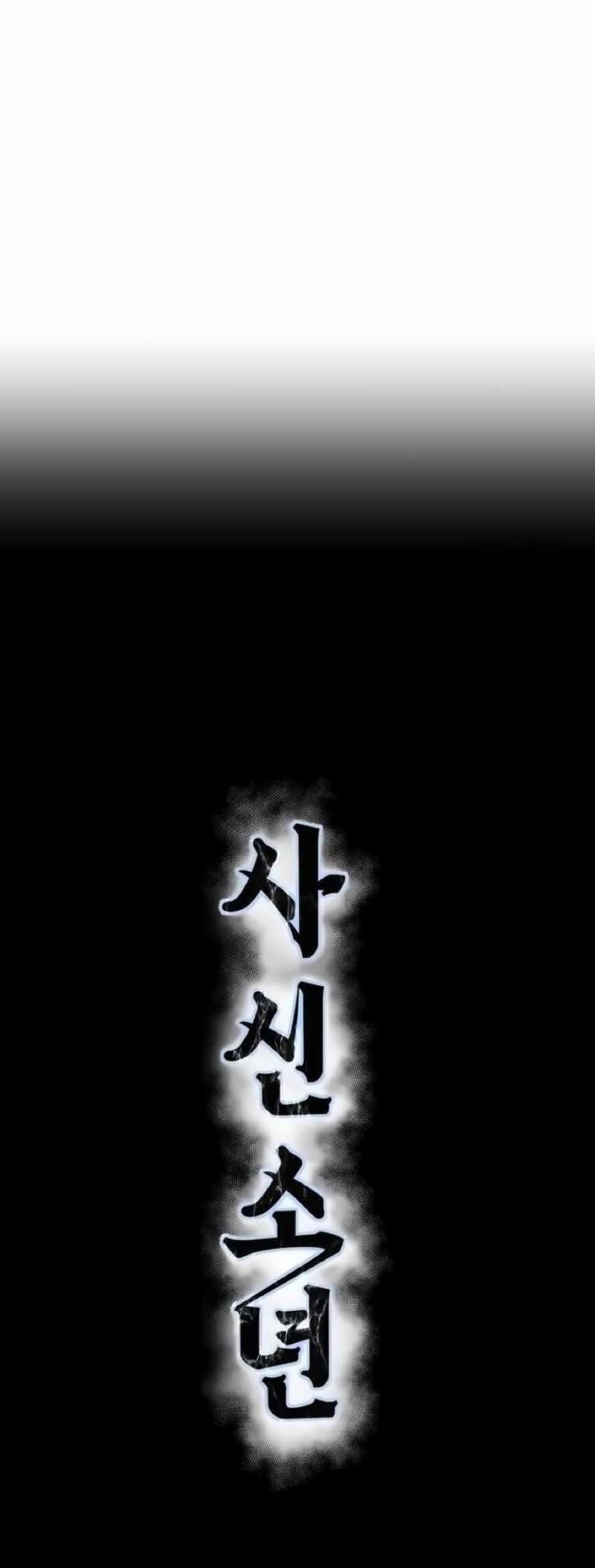 The Boy Of Death - Chapter 264 Page 6