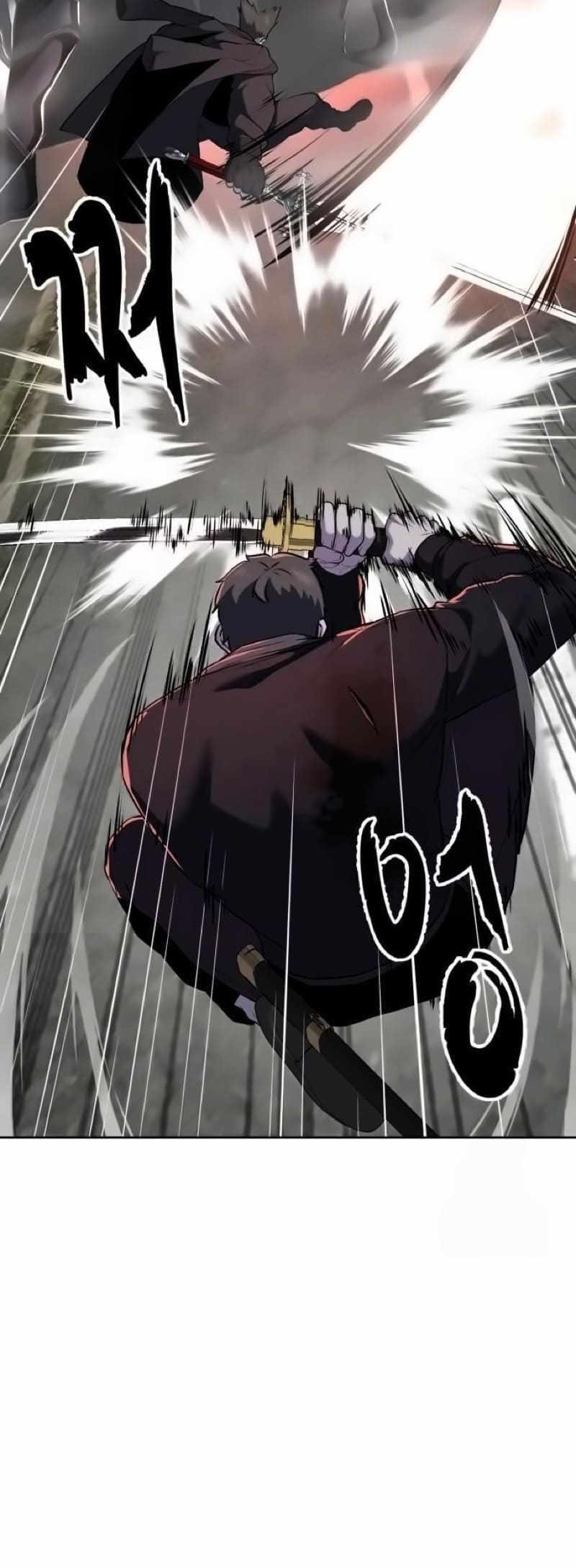 The Boy Of Death - Chapter 267 Page 44